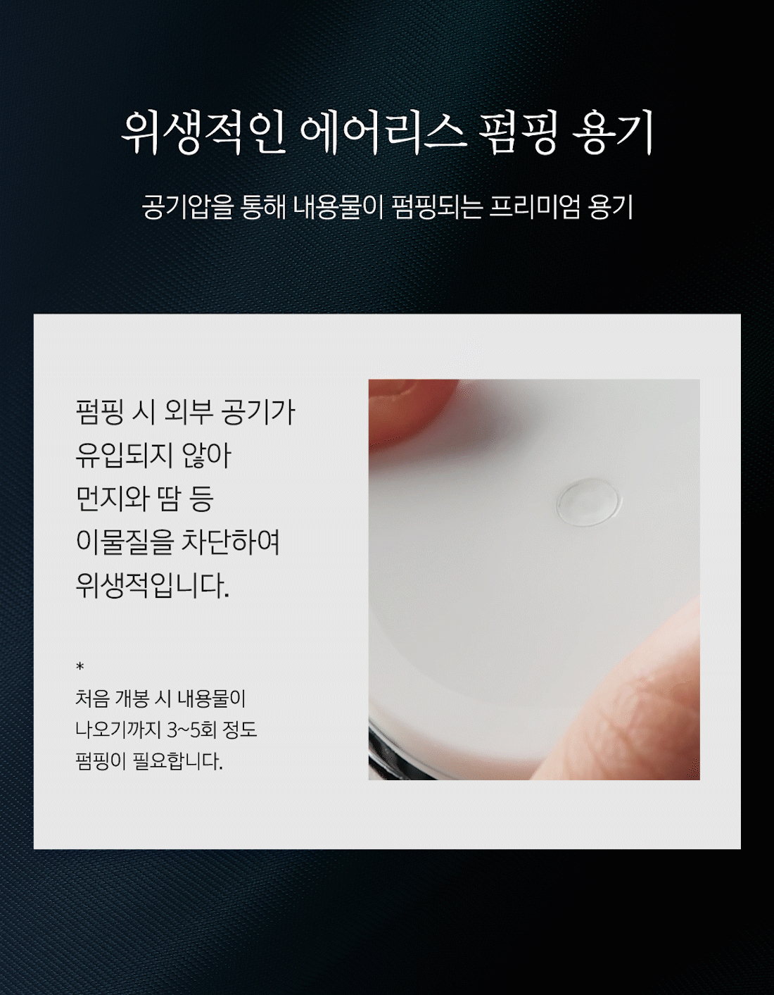 SKINTALK VOLUAGING 주름 미백 탄력크림 보르에이징 상세페이지 6번 